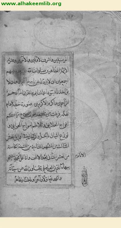 مفتاح الفلاح