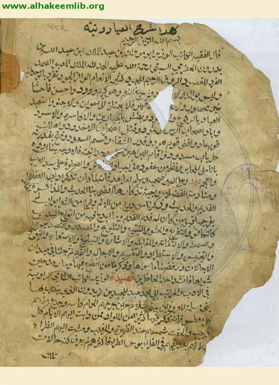 كمامة الزهر وفريدة الدهر