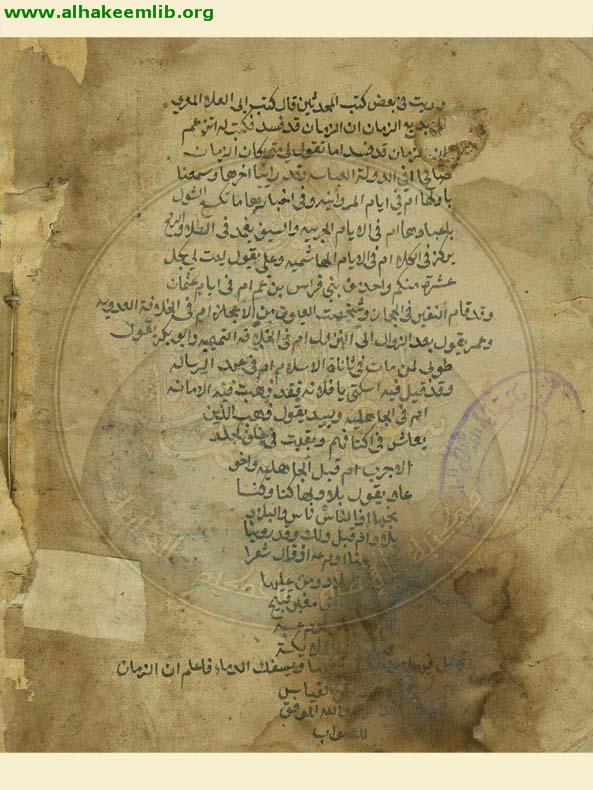 كمامة الزهر وفريدة الدهر