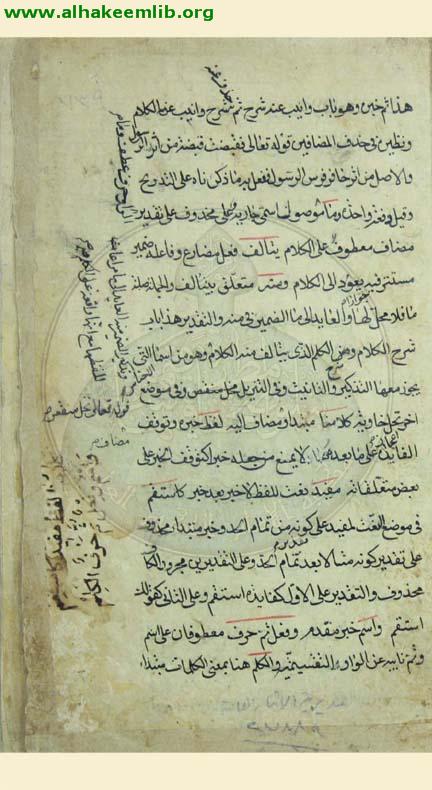 تمرين الطلاب في صناعة الاعراب