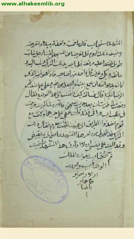 تمرين الطلاب في صناعة الاعراب