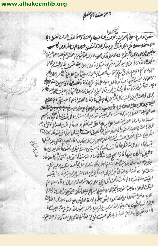 جواهر الكلام في شرح شرائع الاسلام