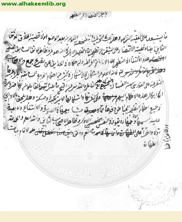 جواهر الكلام في شرح شرائع الاسلام