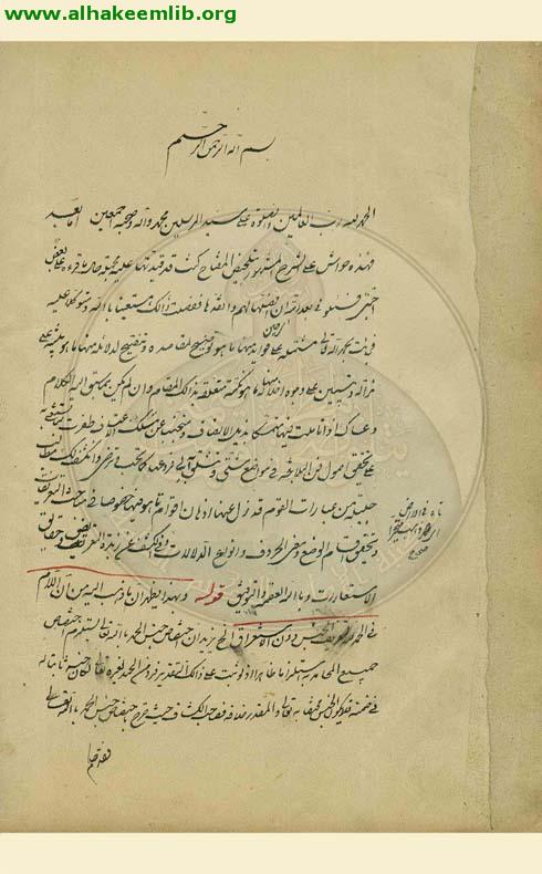 حاشية الشرح المطول لتلخيص المفتاح