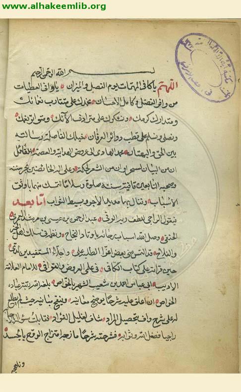 الوافي بحل الكافي