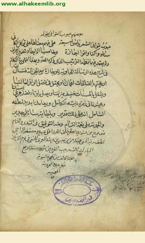 الوافي بحل الكافي