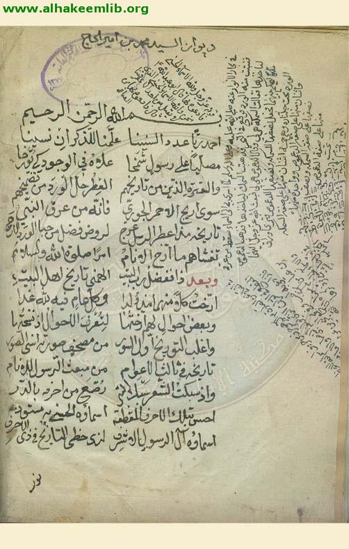 تاريخ نور الباري