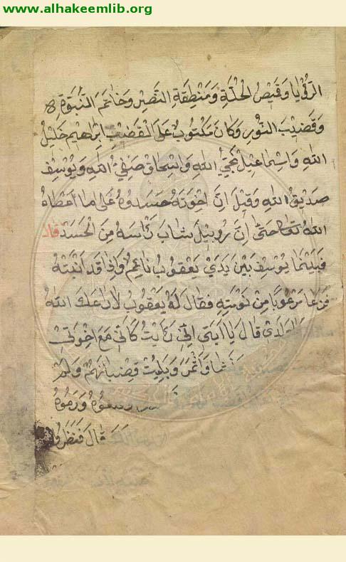 قصة يوسف