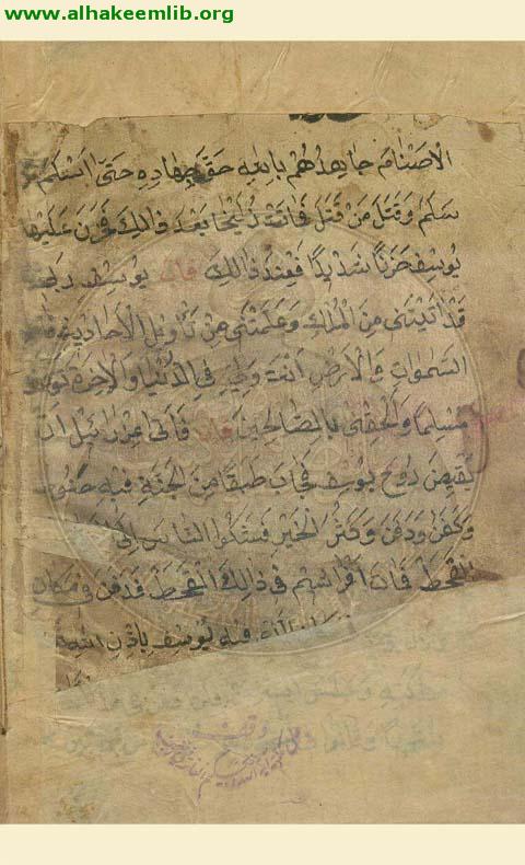 قصة يوسف