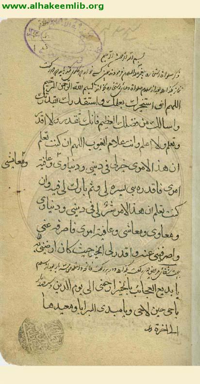 سفينة اهل البيت