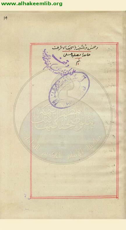 الناسخ والمنسوخ