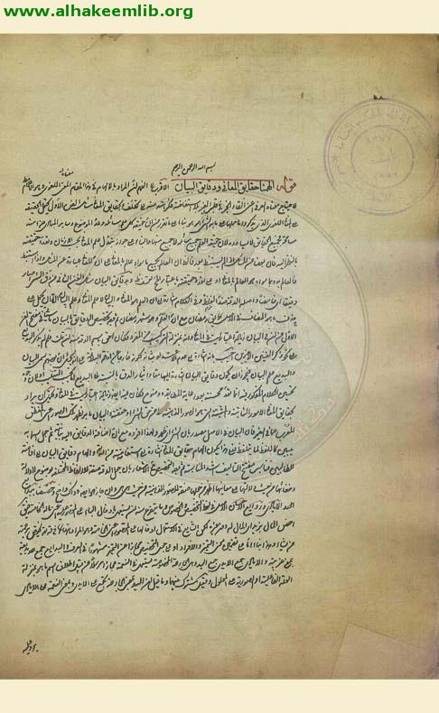 شرح كتاب في الادب