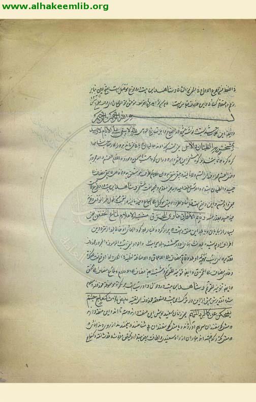 شرح شواهد شرح العوامل