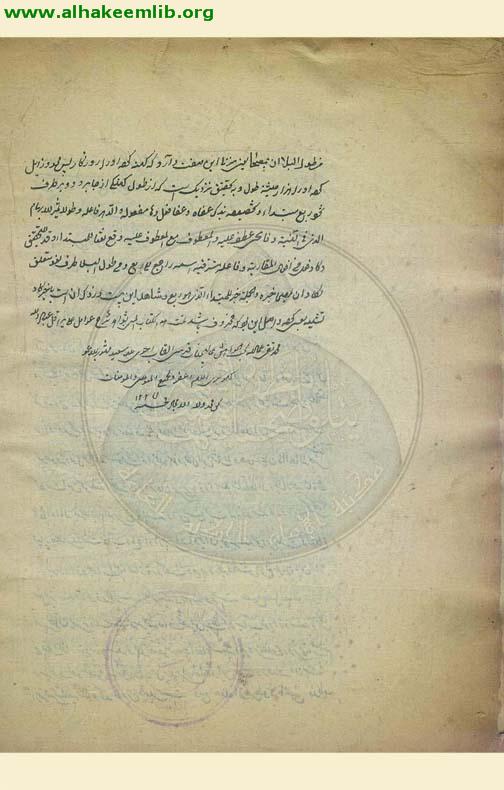 شرح شواهد شرح العوامل