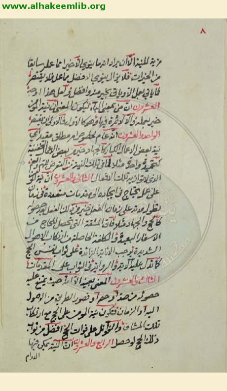 امنية الموقن