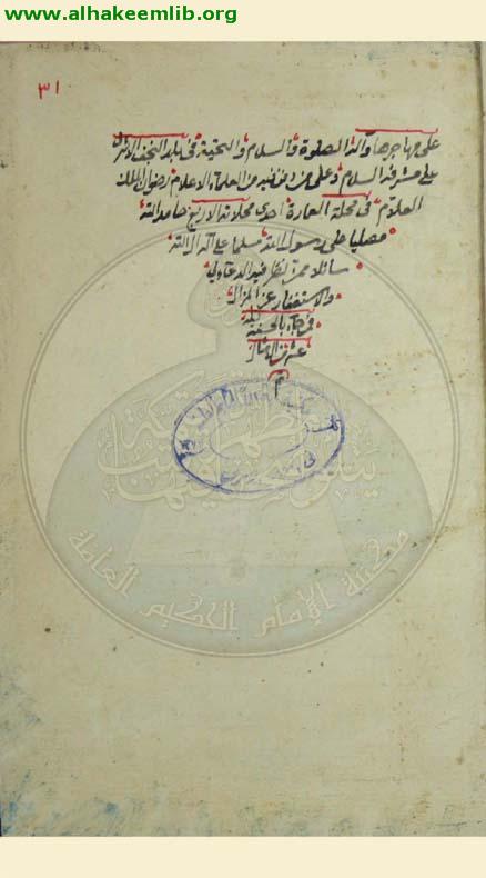 التحفة النورية