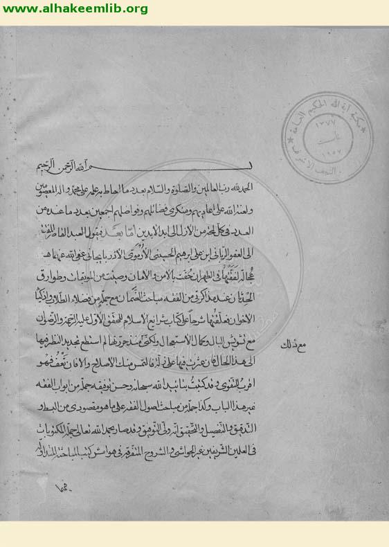 مباحث الضمان