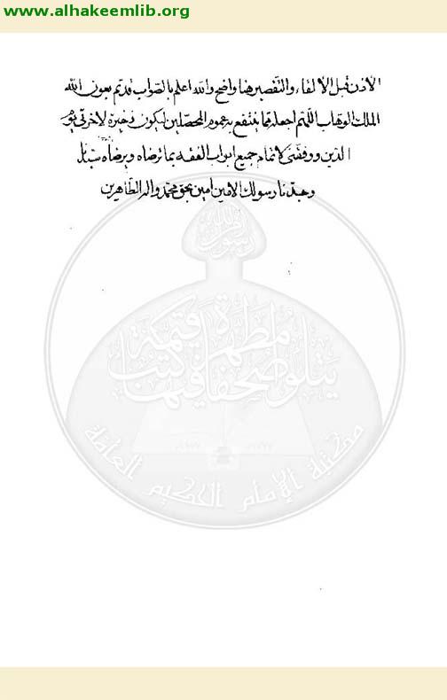 مباحث الضمان