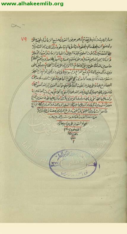 شرح خلاصة الابحاث
