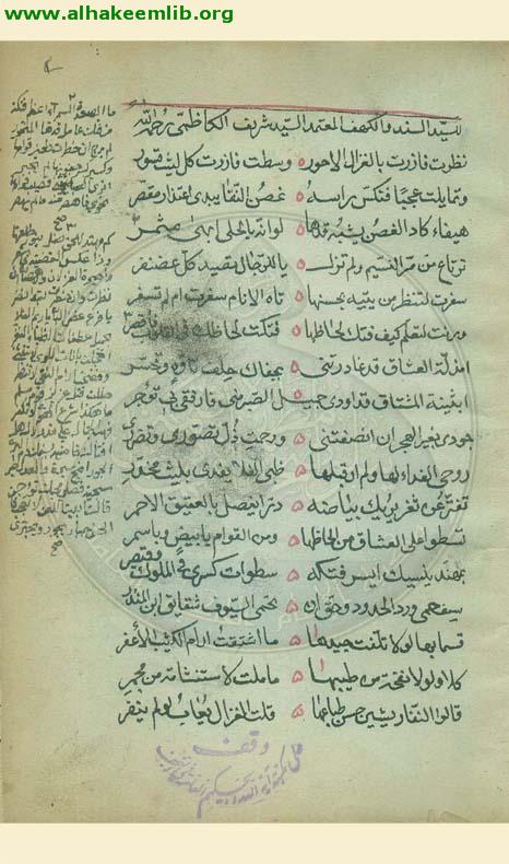 مجموعة شعرية