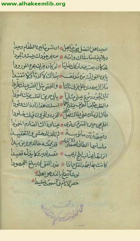 مجموعة شعرية