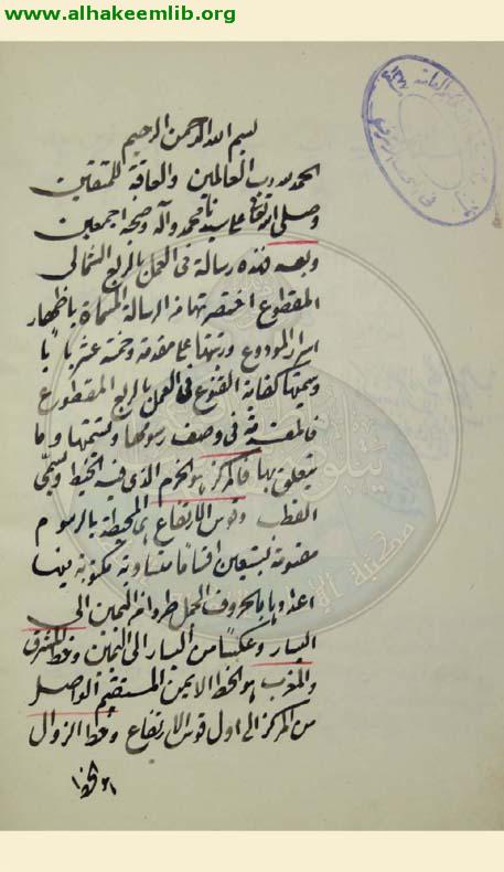 كفاية القنوع