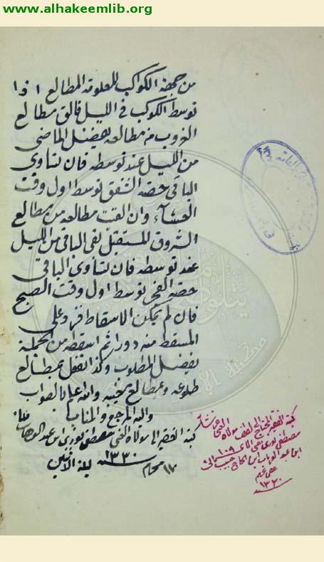 كفاية القنوع