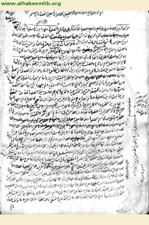 جواهر الكلام في شرح شرائع الاسلام