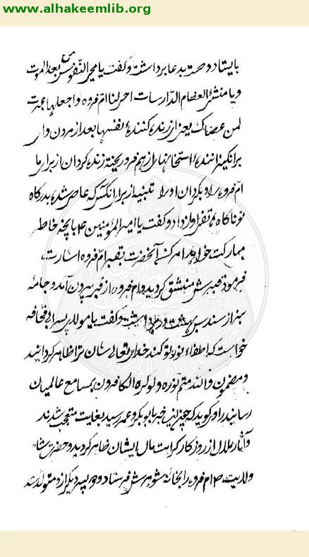 الرسالة الحسنية
