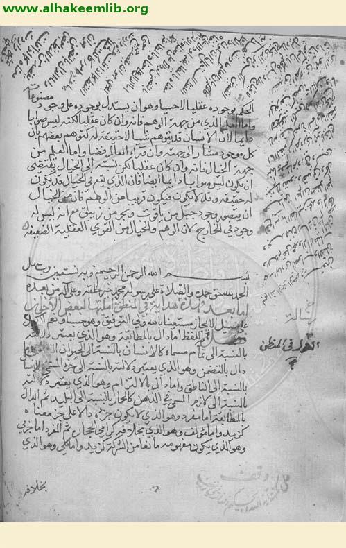 هداية الحكمة