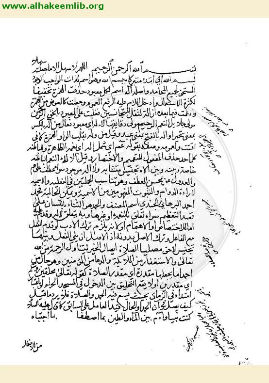 شرح القصارى