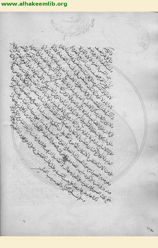 شرح القصارى