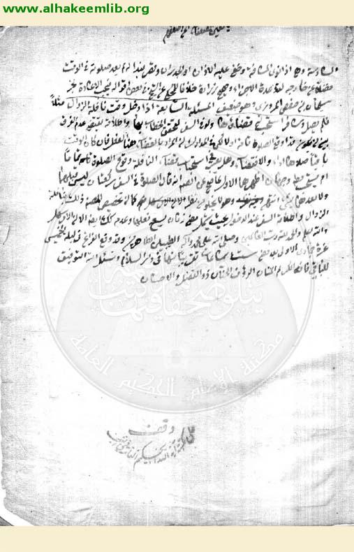 جواهر الكلام في شرح شرائع الاسلام