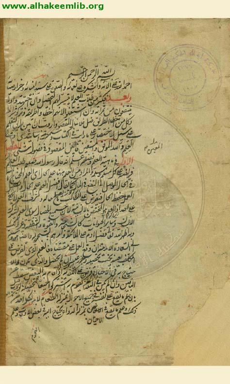 آداب المتعلمين