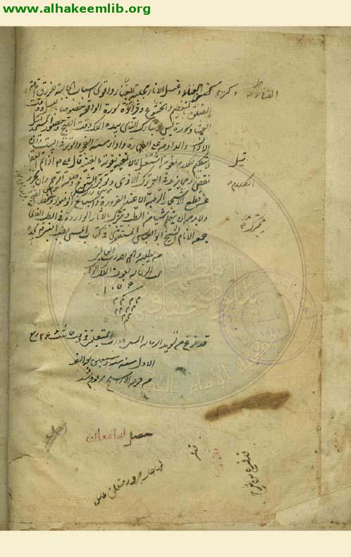 آداب المتعلمين