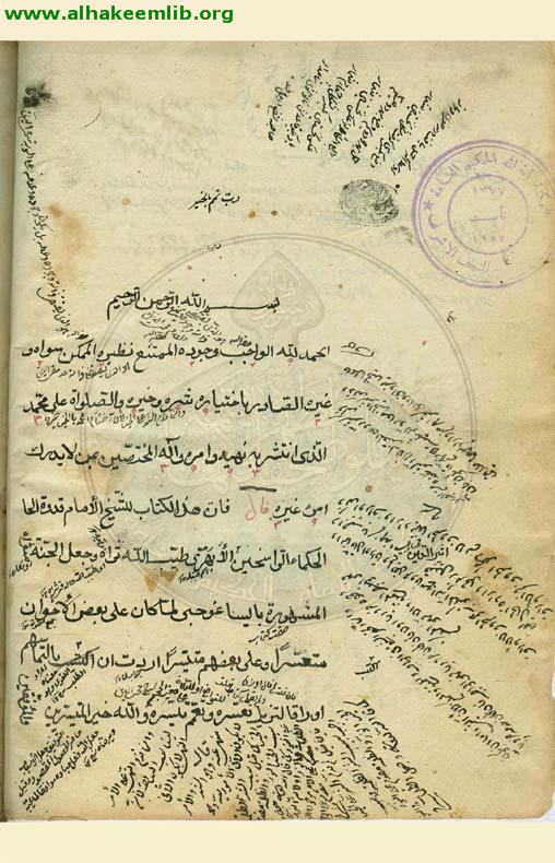 شرح الايساغوجي