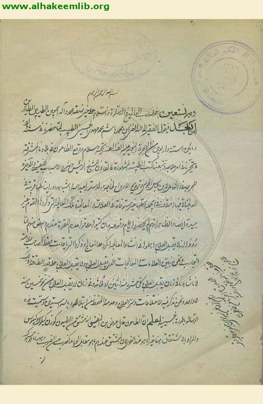 الدرة الحسينية