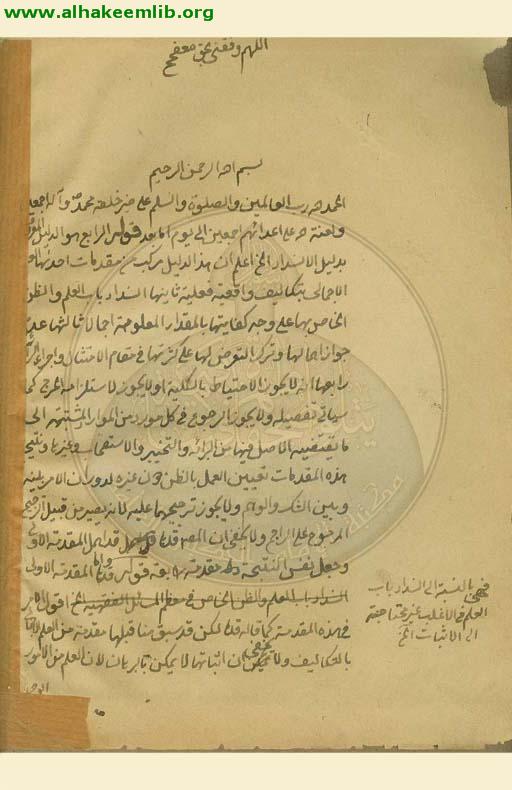 تقريرات الشيخ محمد كاظم الخراساني