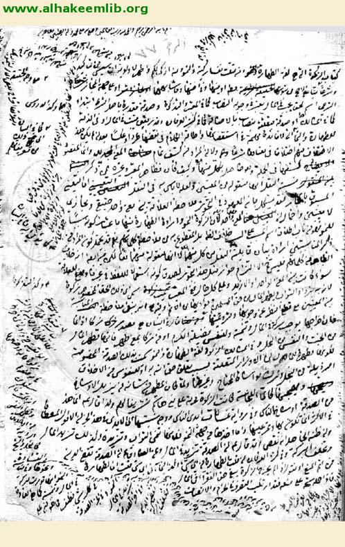 جواهر الكلام في شرح شرائع الاسلام