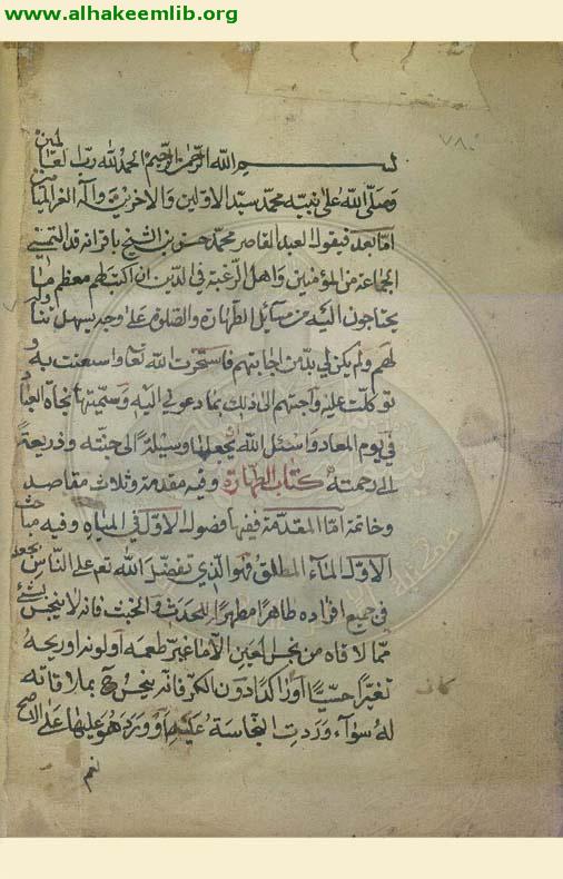 نجاة العباد