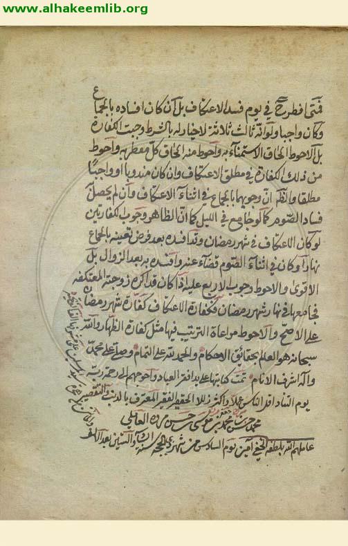 نجاة العباد