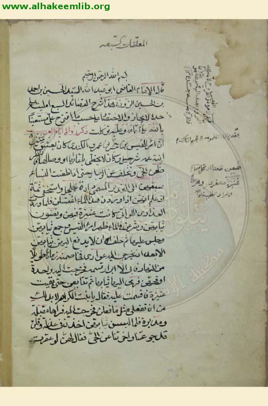 شرح المعلقات السبع