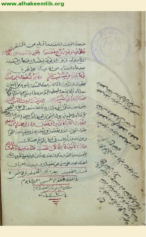 شرح المعلقات السبع