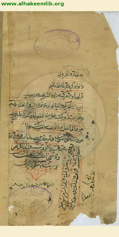 شرح الفية ابن مالك