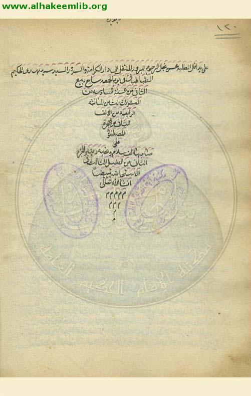 معارف الاحكام