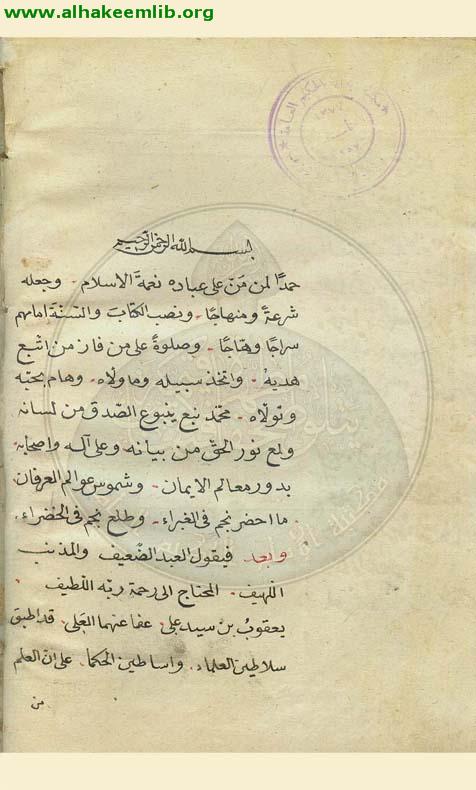 مفاتيح الجنان ومصابيح الجنان