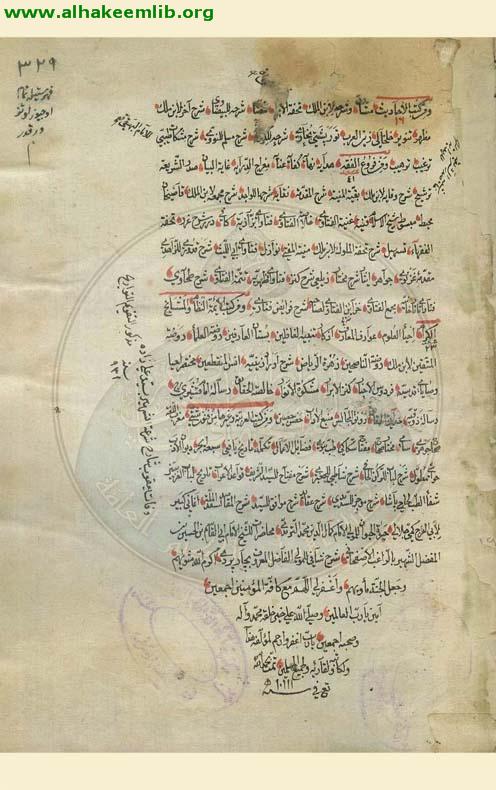 مفاتيح الجنان ومصابيح الجنان