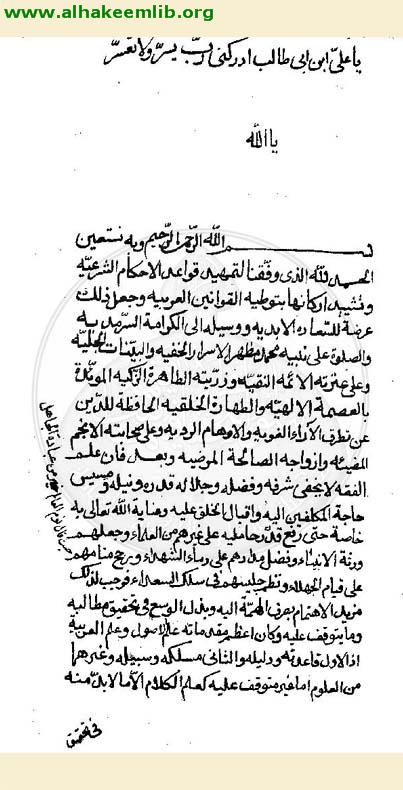 تمهيد القواعد