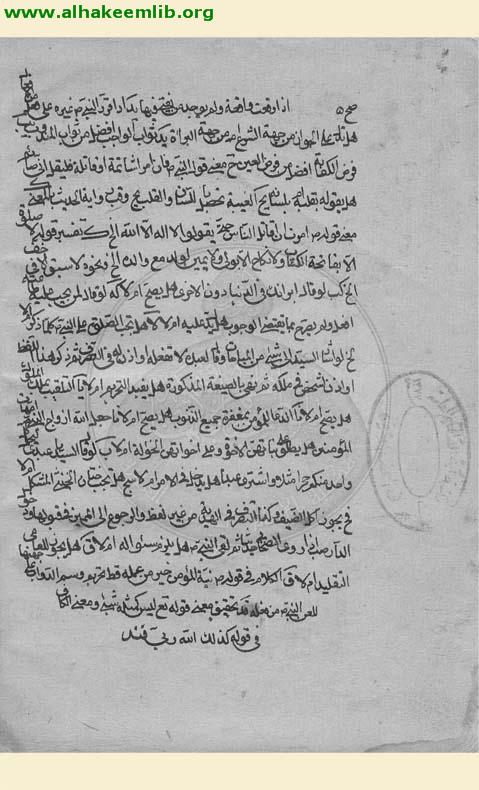 تمهيد القواعد