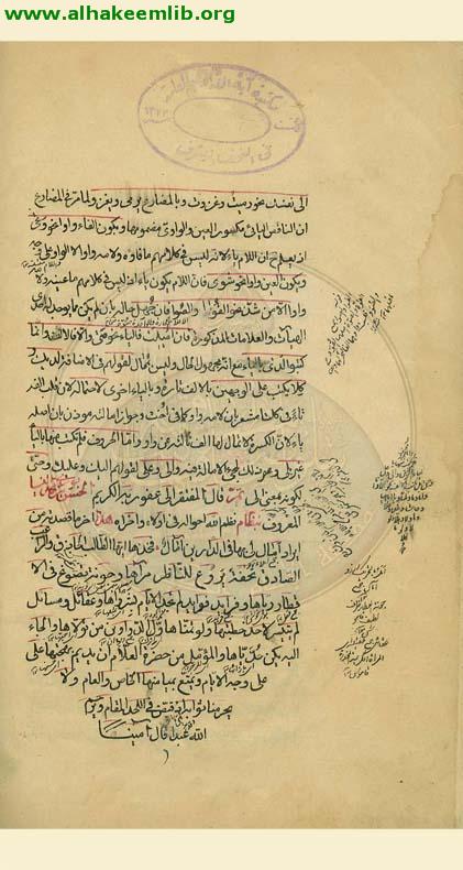 شرح الشافية